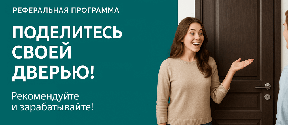 Реферальная программа Собинка